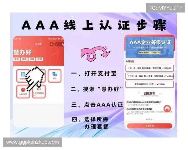 欧博代理开户流程详细指南帮助新手快速完成注册与认证