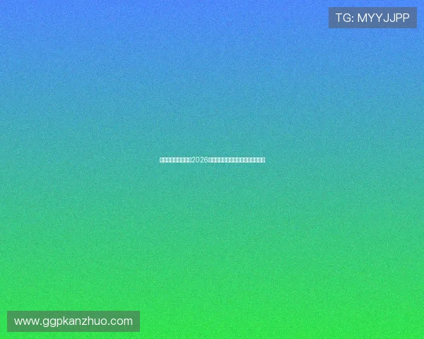 星极娱乐全方位报道2026世界杯赛事精彩瞬间与赛场焦点分析 星极娱乐全方位报道2026世界杯赛事精彩瞬间与赛场焦点分析