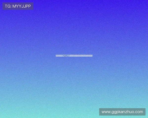 星仔娱乐盘点2026年世界杯期间明星娱乐活动与现场精彩瞬间 星仔娱乐盘点2026年世界杯期间明星娱乐活动与现场精彩瞬间